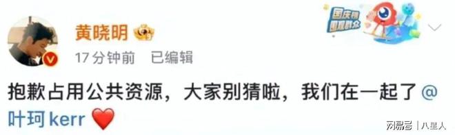 速反击不愿放弃试图挽回手段依然拙劣米乐m6黄晓明释放分手信号!叶珂快(图2)
