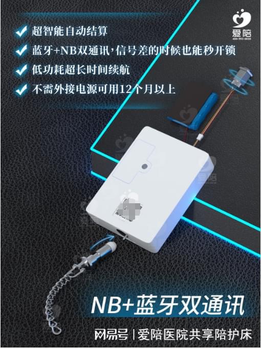 护床智能锁款式及应用介绍！米乐m6登录入口爱陪共享陪(图2)