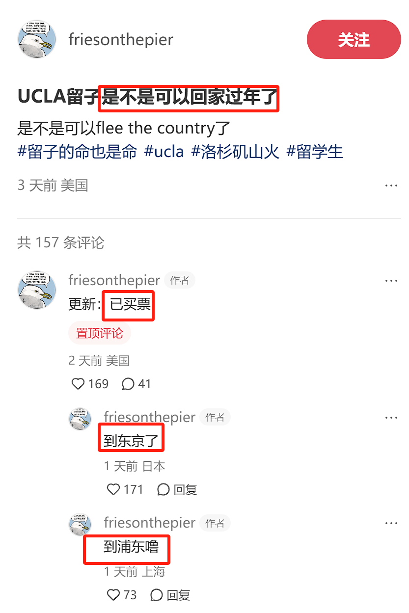 火停课指南：回国过年火中取乐米乐m6登录入口UCLA山(图2)