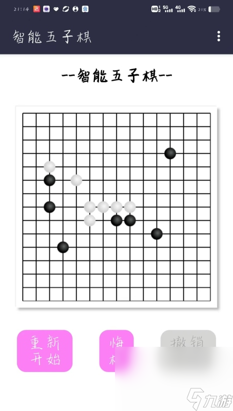 哪些介绍2025 可玩性高的五子棋游戏汇总米乐体育M6直播平台有段位的五子棋游戏有(图3)