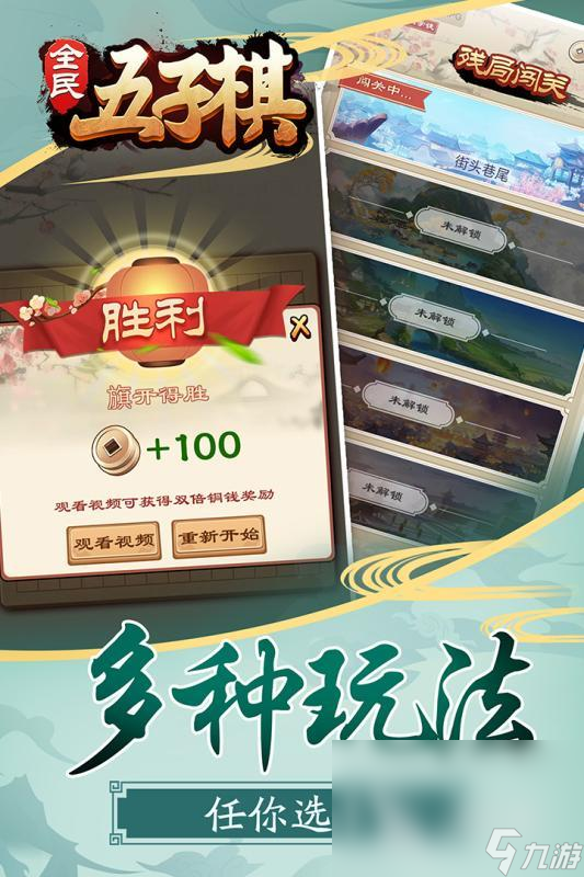 哪些介绍2025 可玩性高的五子棋游戏汇总米乐体育M6直播平台有段位的五子棋游戏有(图4)