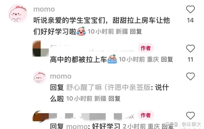房车教导大家要好好学习景甜真的太甜米乐m6网站景甜把全部高中粉丝喊上(图5)