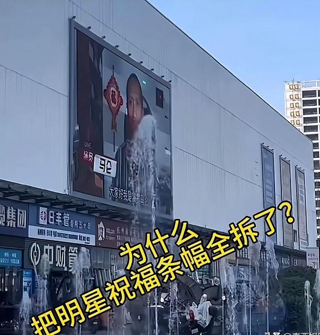 星横幅站台老戏骨被批晚节不保碰瓷胖东来后续胖都来拆除明(图3)