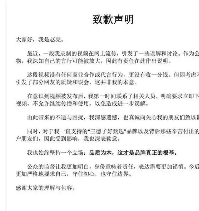 星横幅站台老戏骨被批晚节不保碰瓷胖东来后续胖都来拆除明(图11)