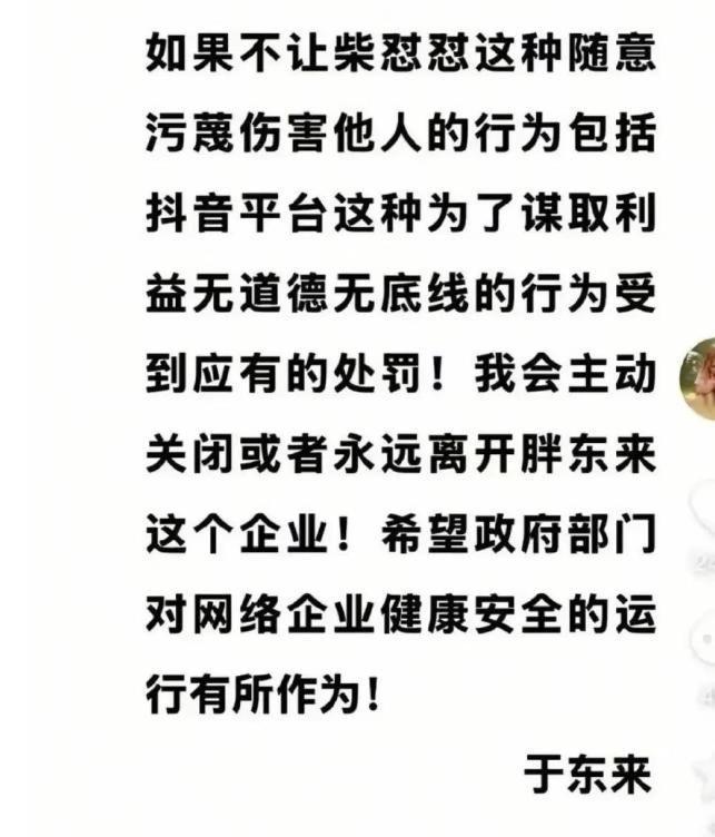 星横幅站台老戏骨被批晚节不保碰瓷胖东来后续胖都来拆除明(图10)