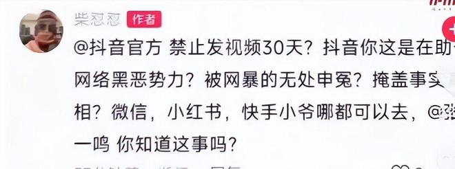 星横幅站台老戏骨被批晚节不保碰瓷胖东来后续胖都来拆除明(图14)