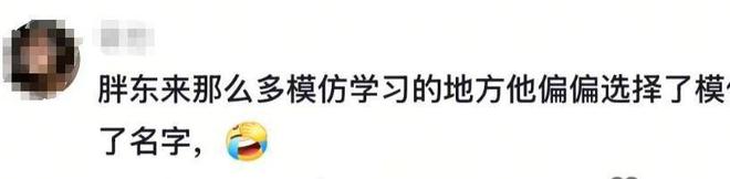 星横幅站台老戏骨被批晚节不保碰瓷胖东来后续胖都来拆除明(图17)