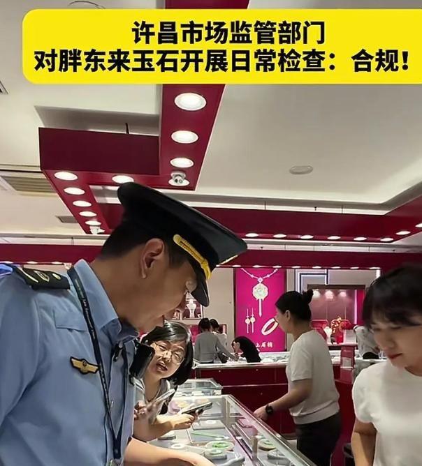 星横幅站台老戏骨被批晚节不保碰瓷胖东来后续胖都来拆除明(图18)