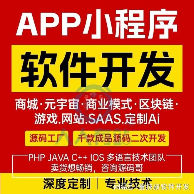 流程解析与实战指南商城类APP开发全(图2)