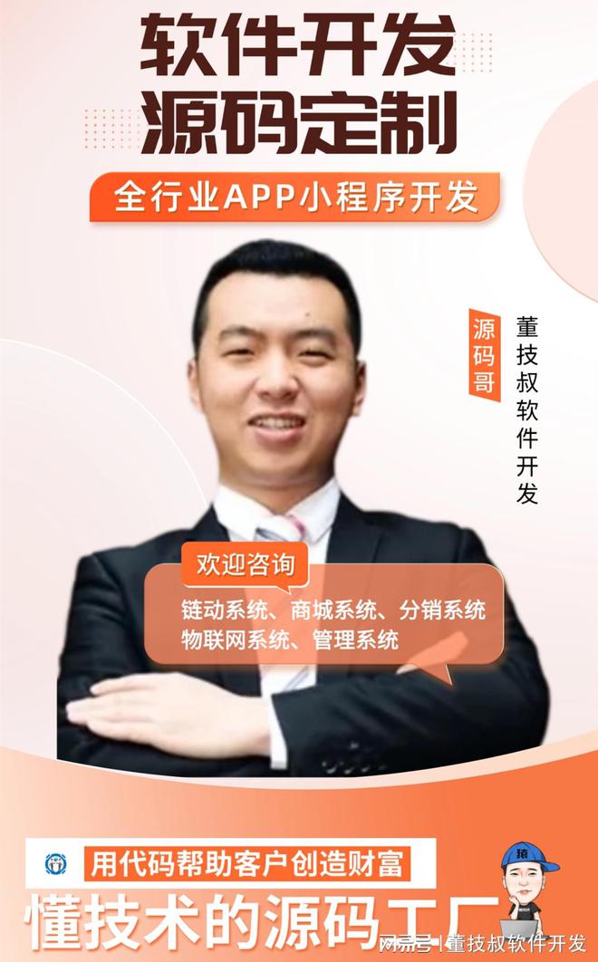 流程解析与实战指南商城类APP开发全(图3)