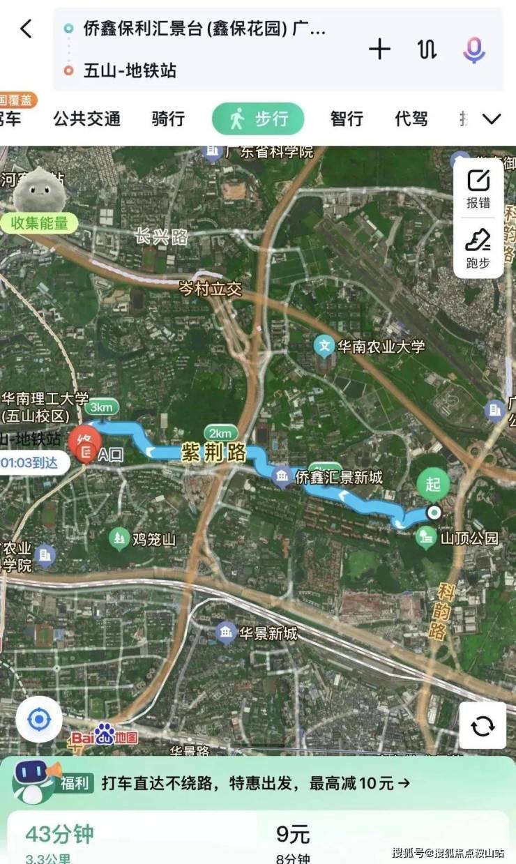 楼处)首页网站-楼盘详情-户型环境-最新价格侨鑫保利汇景台(2025年侨鑫保利汇