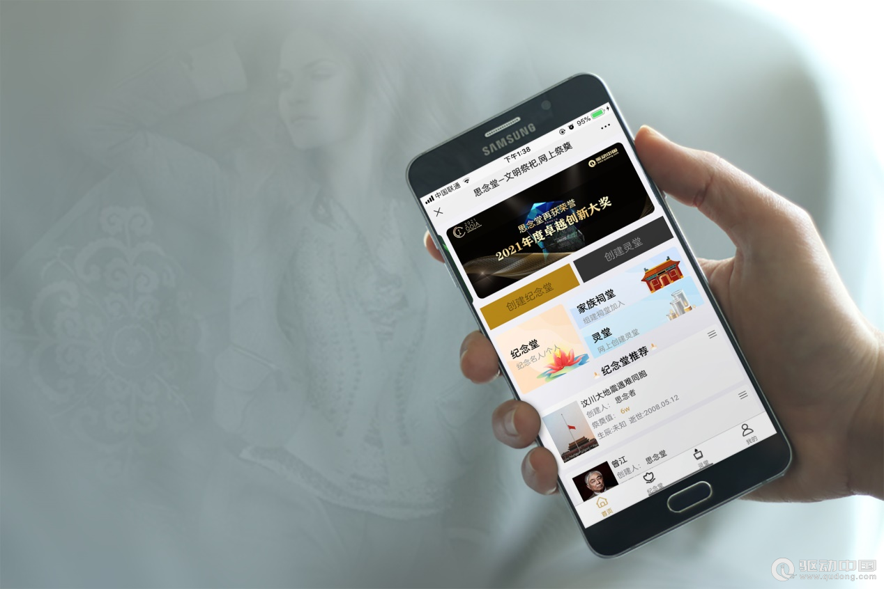 来越多人选择在网上祭扫缅怀新方式：中元节越(图4)