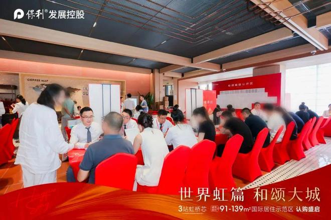 颂售楼处发布：特价稀缺房源！八月百度热搜 @保利虹桥和(图10)